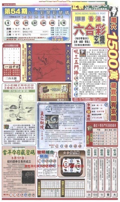 新报跑狗A