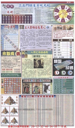 新报跑狗B